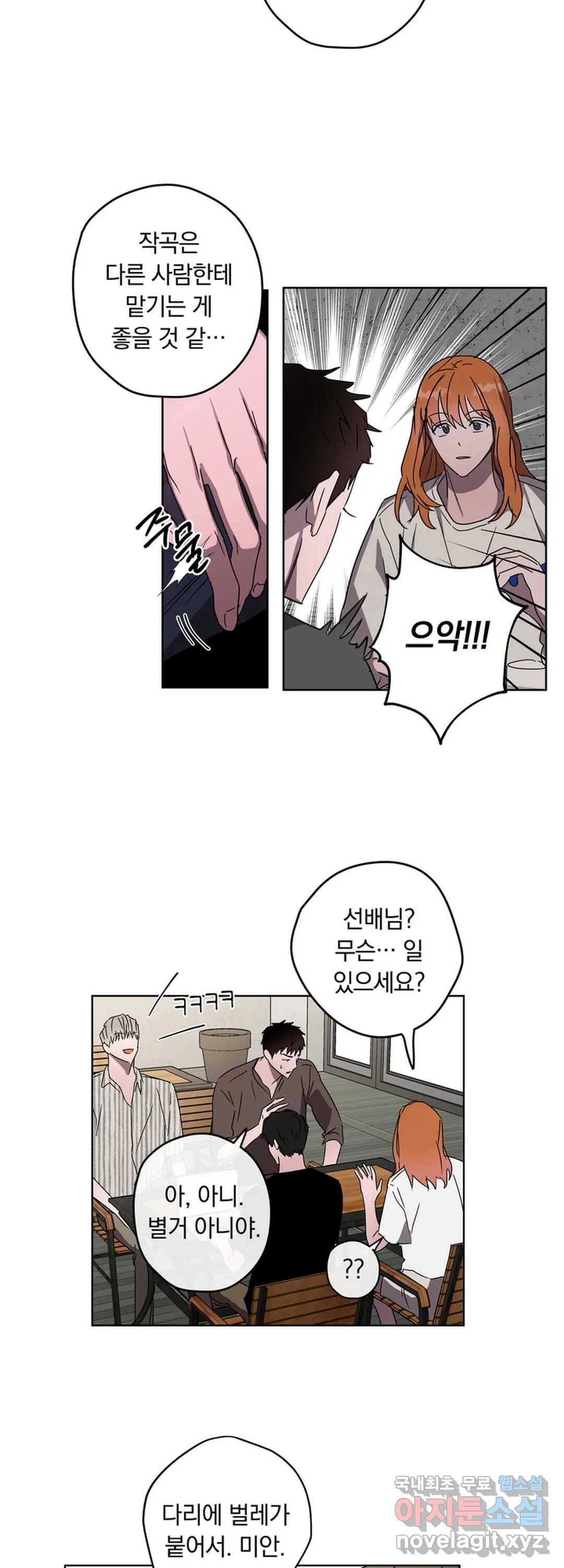 파아란 20화 6