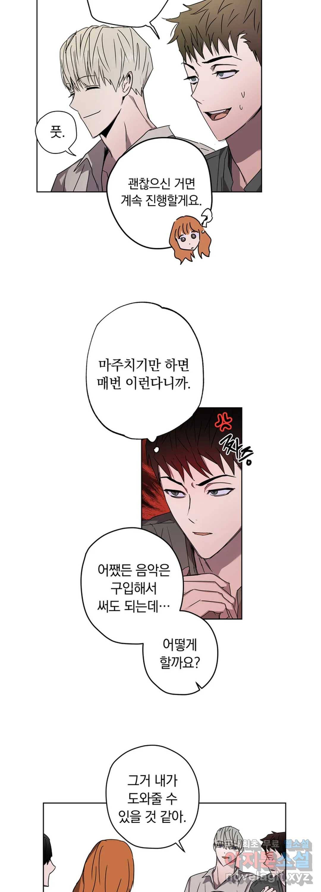 파아란 20화 7