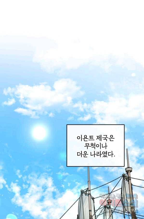 폭군의 애착인형 49화 8