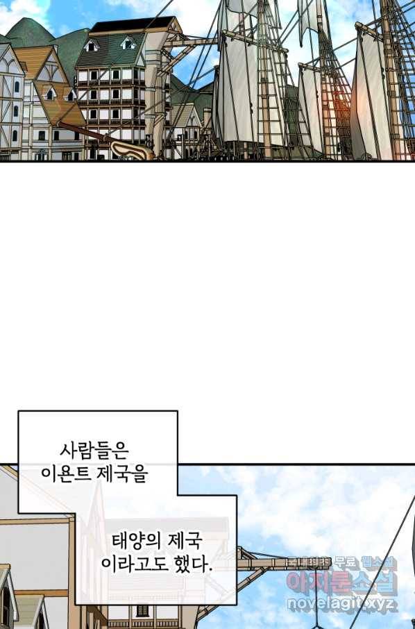 폭군의 애착인형 49화 9