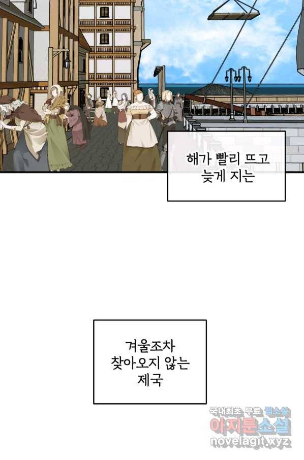 폭군의 애착인형 49화 10