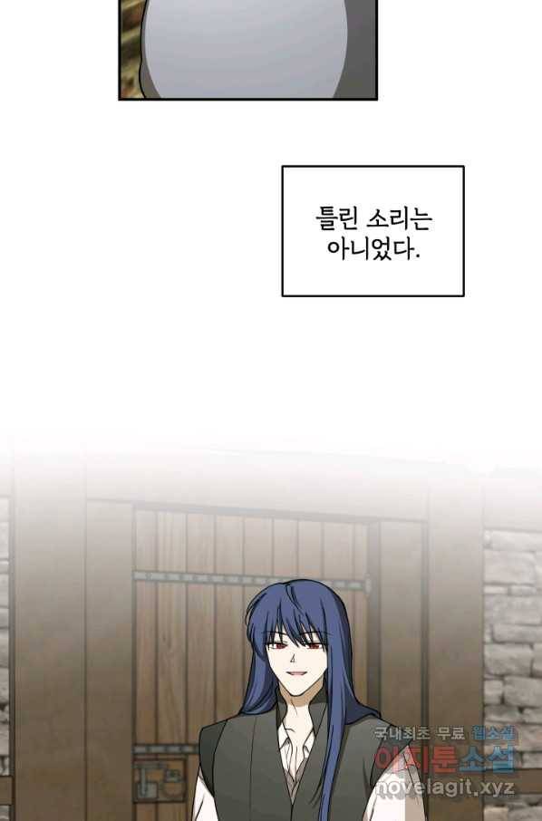 폭군의 애착인형 49화 15
