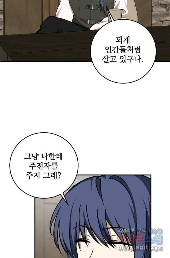 폭군의 애착인형 49화 16