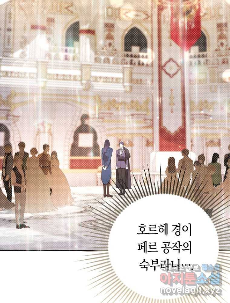 폭군의 번역기가 되어버렸다 23화 23
