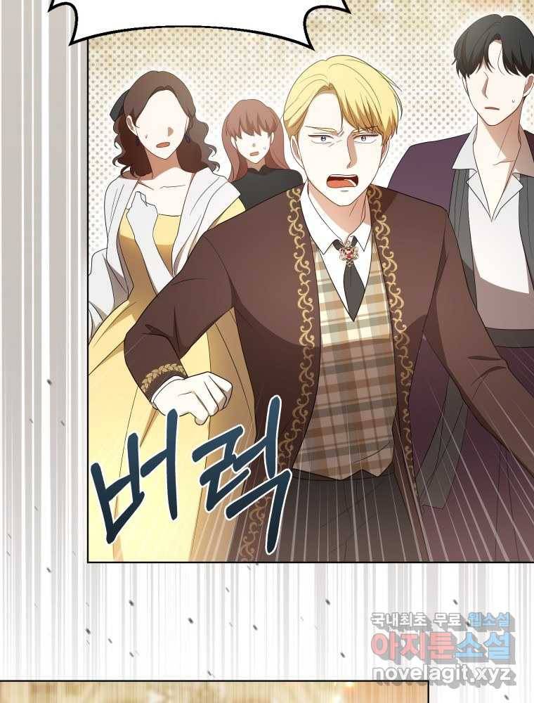 폭군의 번역기가 되어버렸다 23화 71