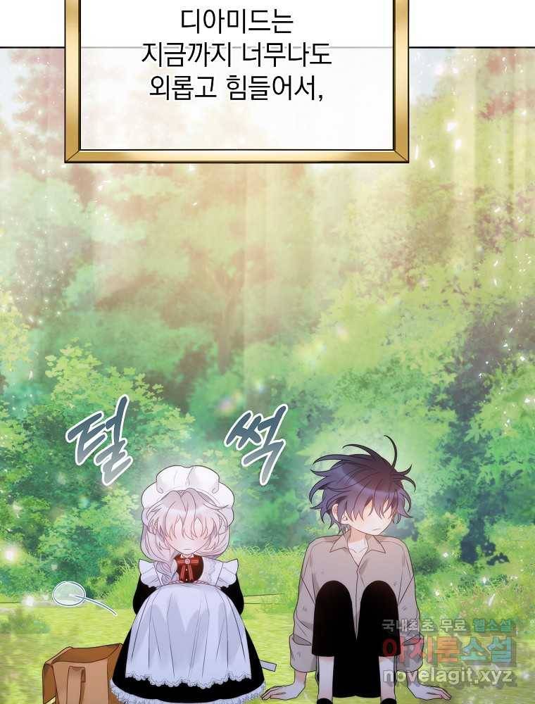 악녀 황후님이 날 너무 좋아해 21화 7