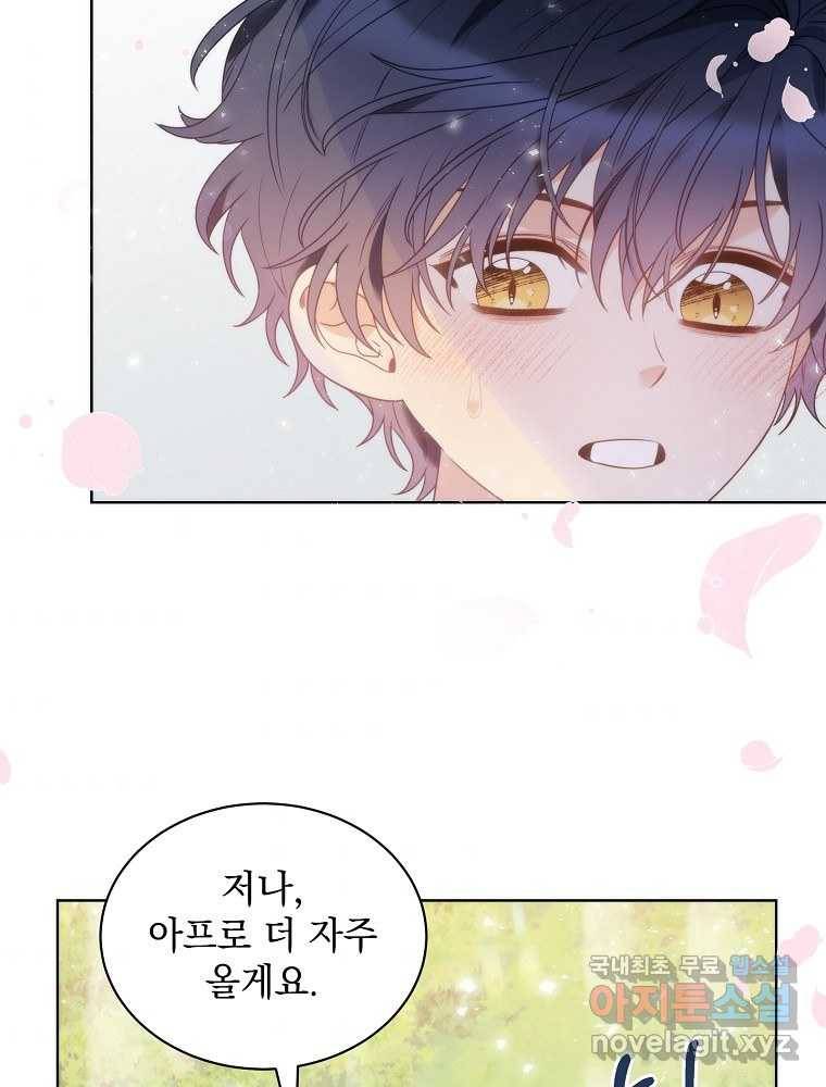 악녀 황후님이 날 너무 좋아해 21화 11