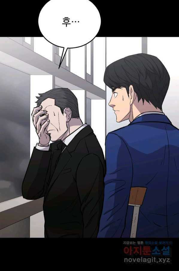 임기 첫날에 게이트가 열렸다 22화 6
