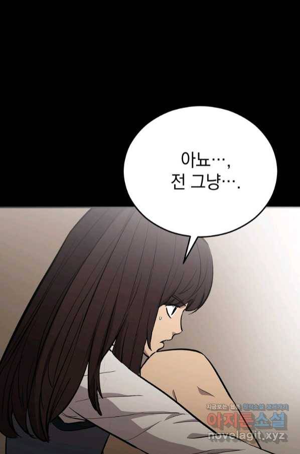 임기 첫날에 게이트가 열렸다 22화 22