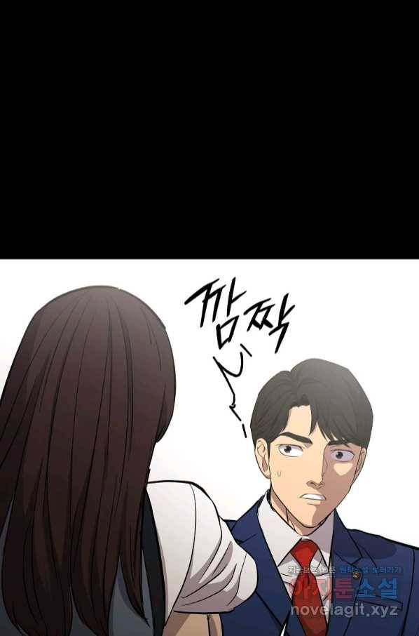 임기 첫날에 게이트가 열렸다 22화 33