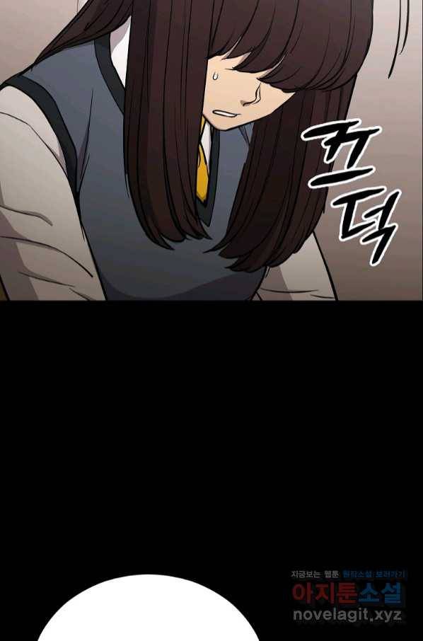 임기 첫날에 게이트가 열렸다 22화 35