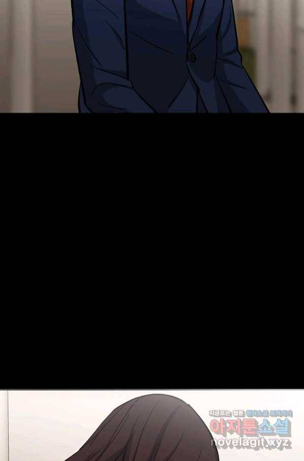 임기 첫날에 게이트가 열렸다 22화 45