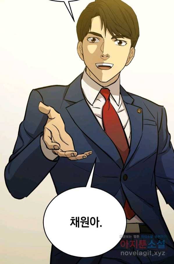 임기 첫날에 게이트가 열렸다 22화 51