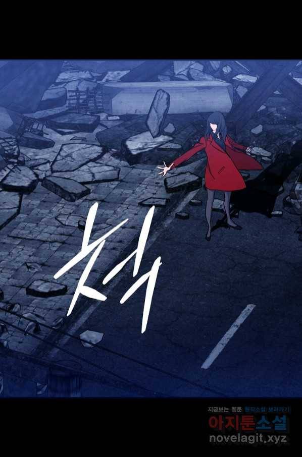임기 첫날에 게이트가 열렸다 22화 109
