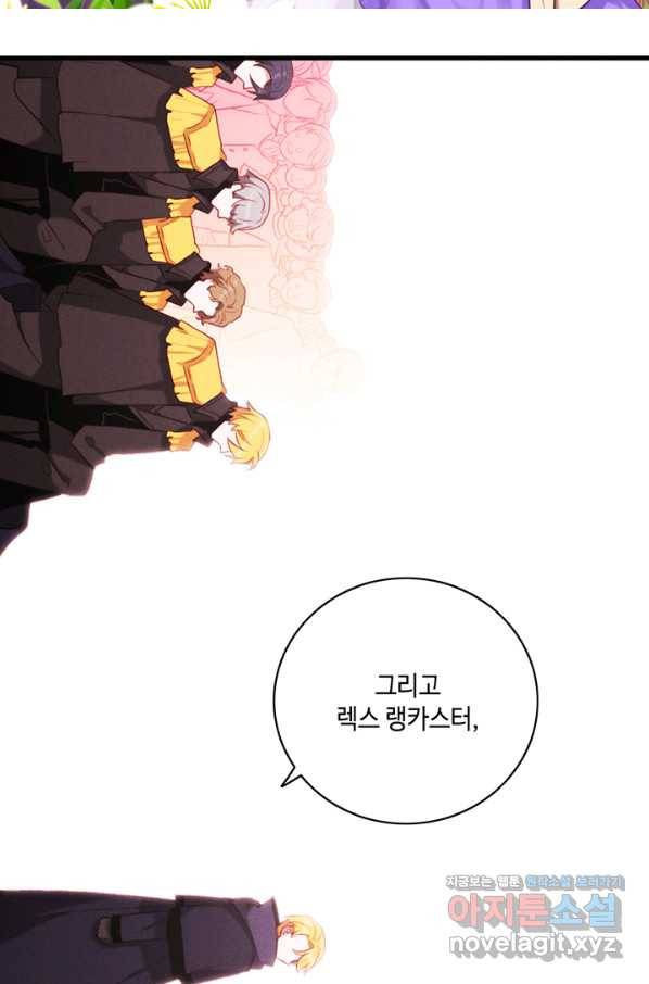 폭군의 누나로 산다는 것은 138화 2