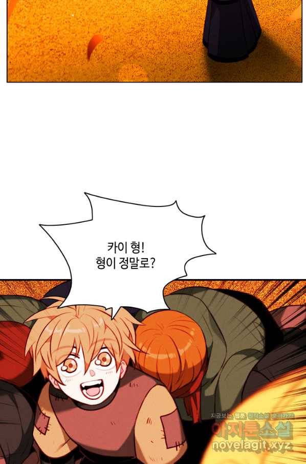 폭군의 누나로 산다는 것은 138화 9