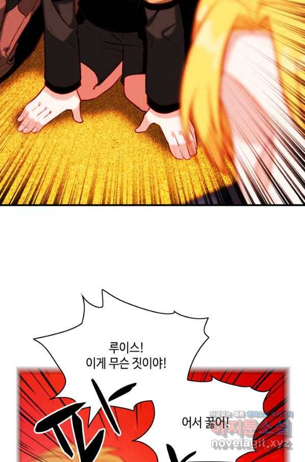 폭군의 누나로 산다는 것은 138화 10