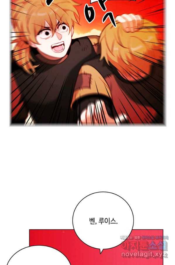 폭군의 누나로 산다는 것은 138화 11