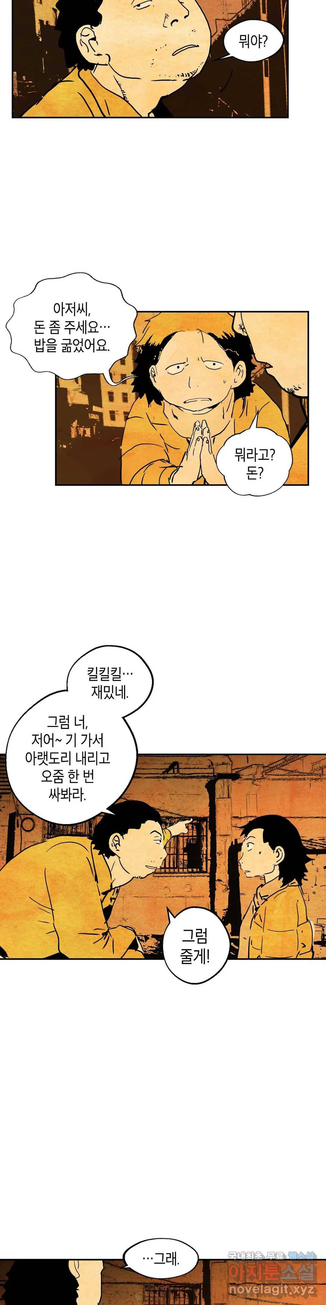 브로커 41화 겨울이 지나고 2 5