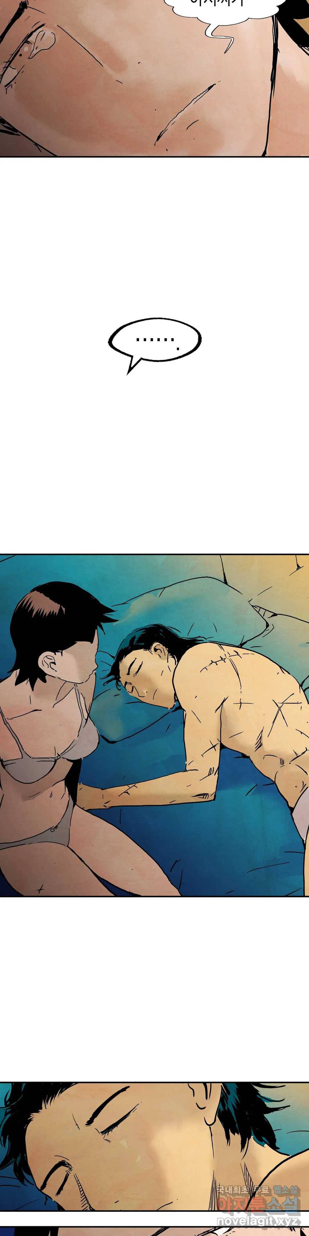 브로커 41화 겨울이 지나고 2 24