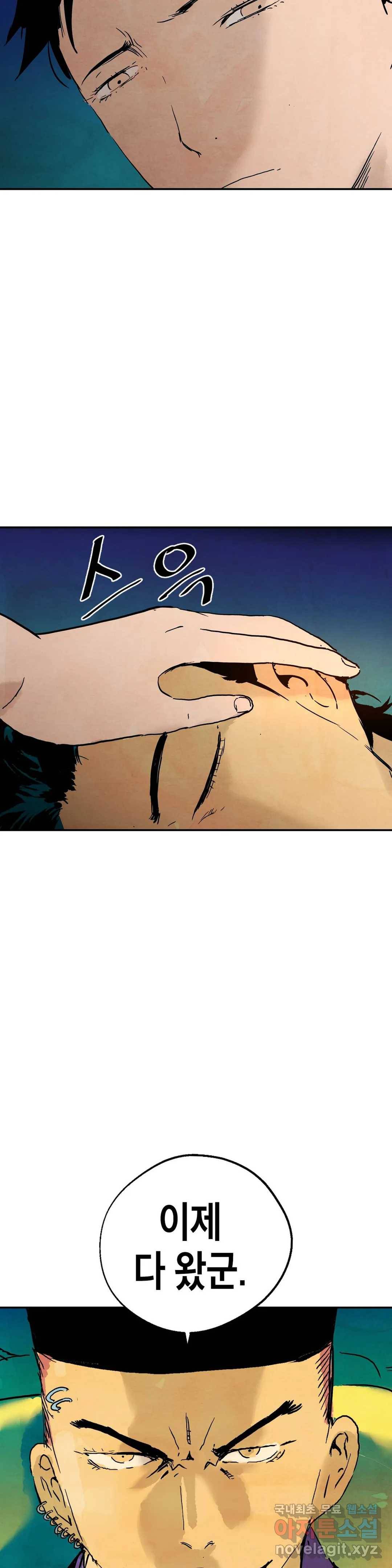 브로커 41화 겨울이 지나고 2 25