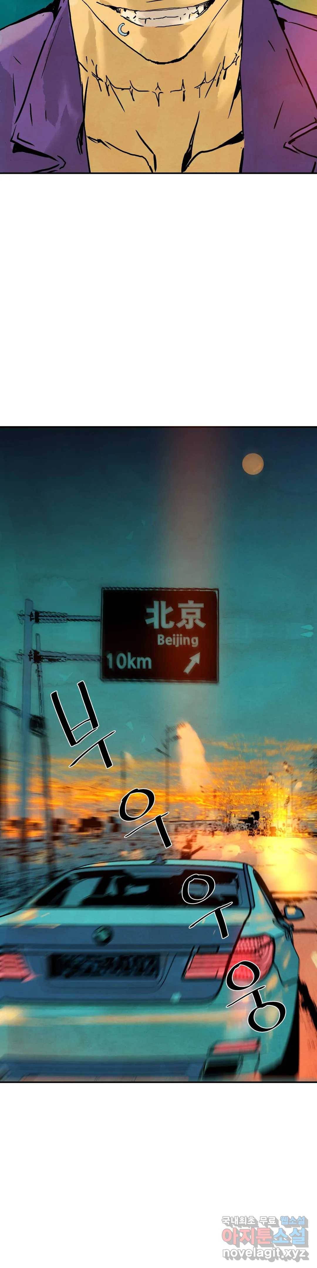 브로커 41화 겨울이 지나고 2 26