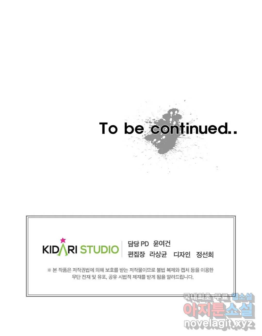 브로커 41화 겨울이 지나고 2 27
