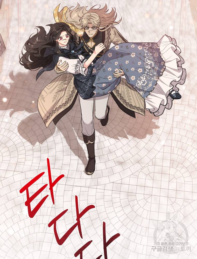 악역에게 청혼받았습니다 59화 3