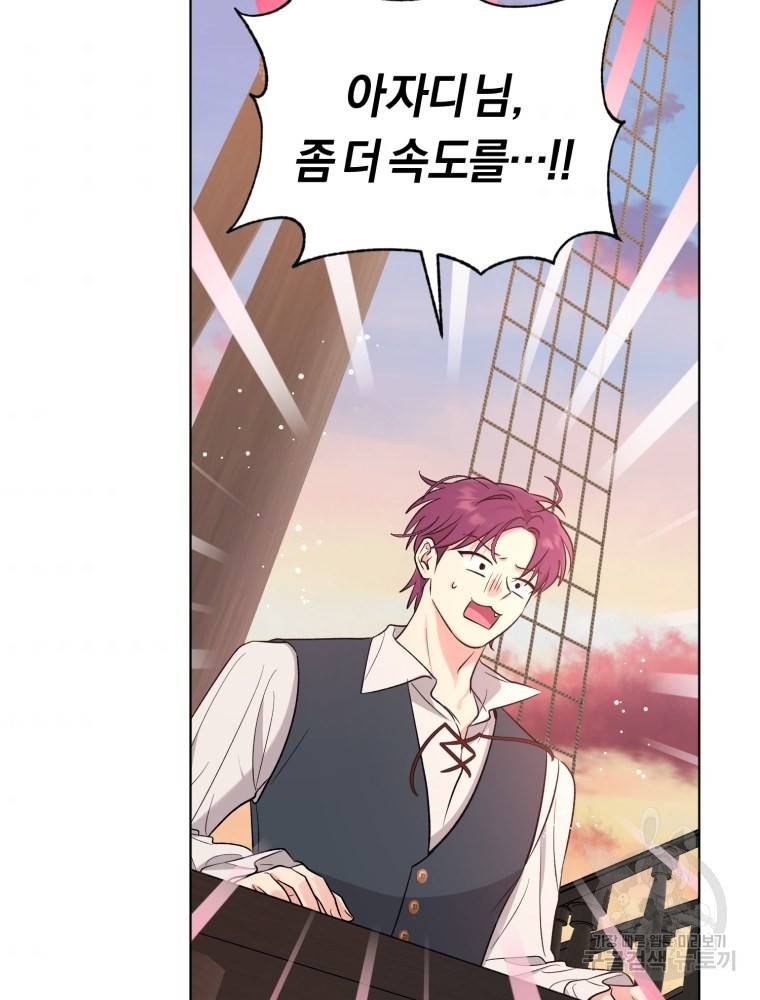 악역에게 청혼받았습니다 59화 5