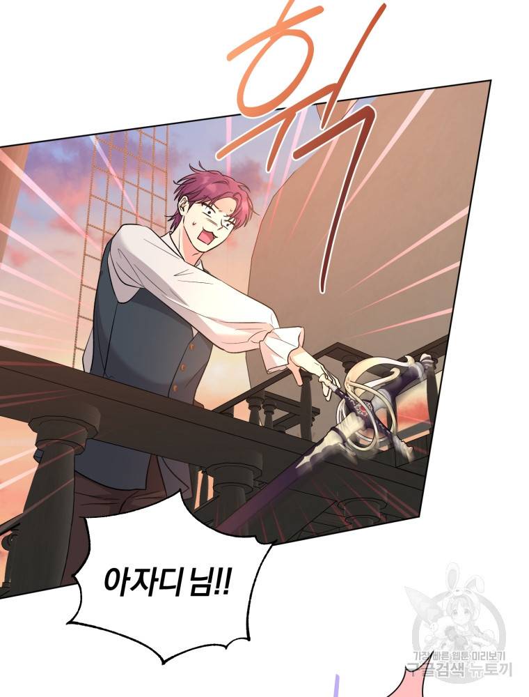 악역에게 청혼받았습니다 59화 11