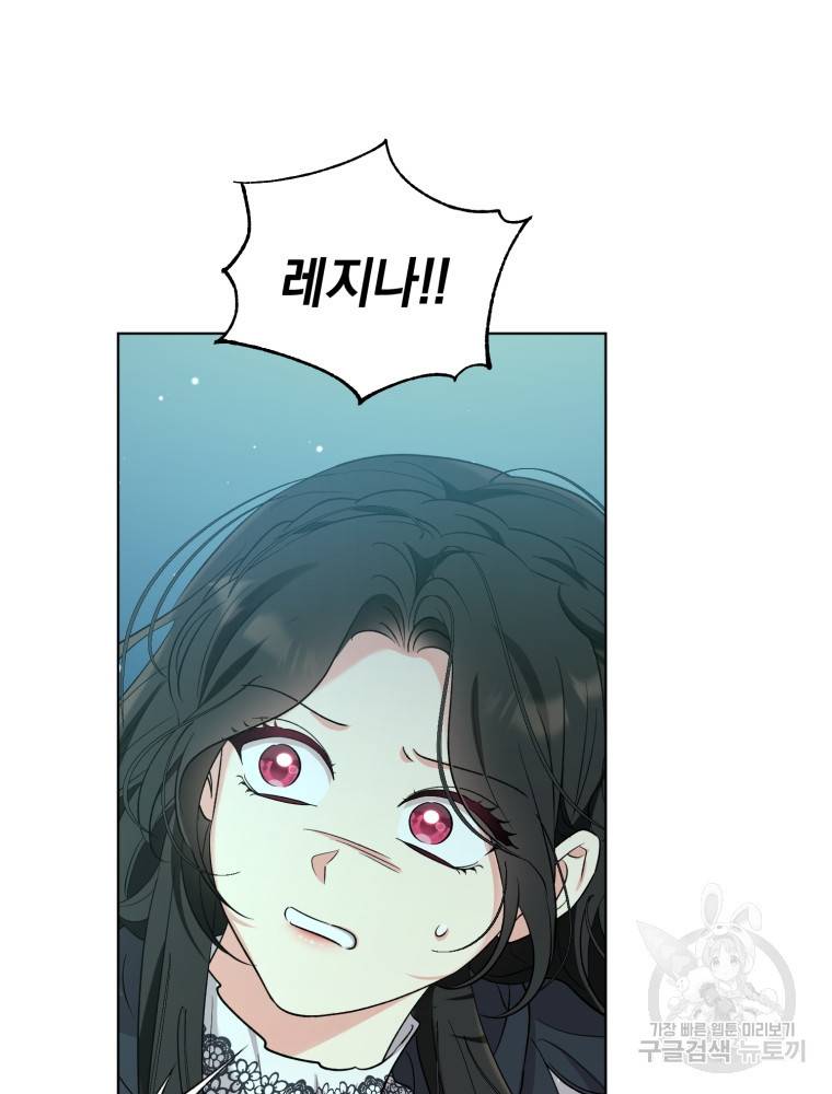 악역에게 청혼받았습니다 59화 14