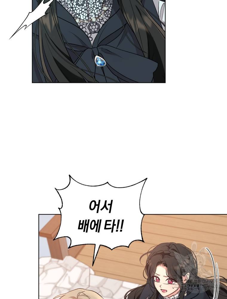 악역에게 청혼받았습니다 59화 15