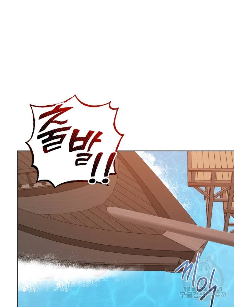 악역에게 청혼받았습니다 59화 24