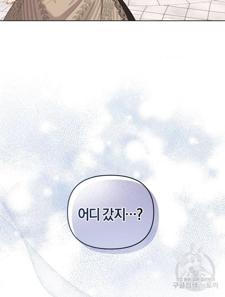 악역에게 청혼받았습니다 59화 34