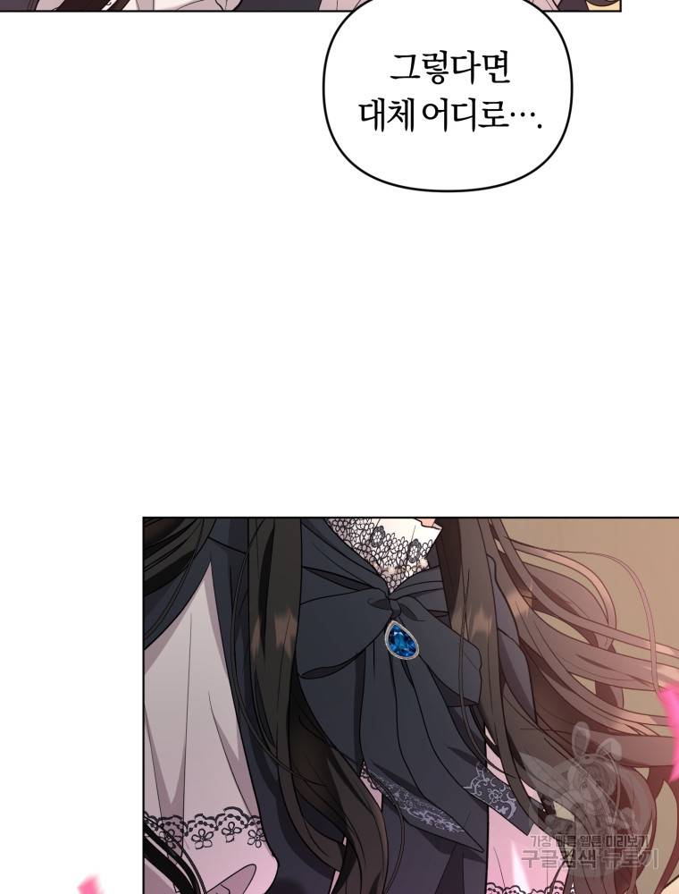 악역에게 청혼받았습니다 59화 38