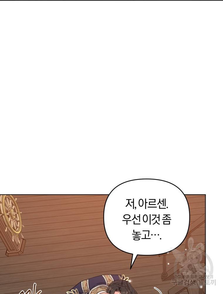 악역에게 청혼받았습니다 59화 51