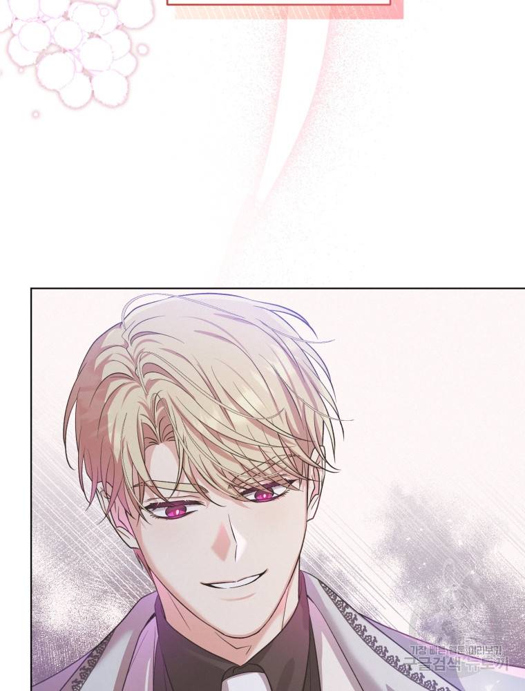 악역에게 청혼받았습니다 59화 63