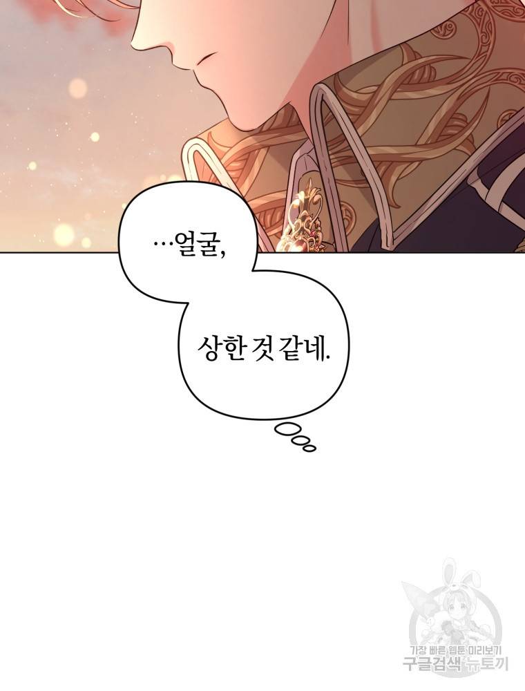 악역에게 청혼받았습니다 59화 72