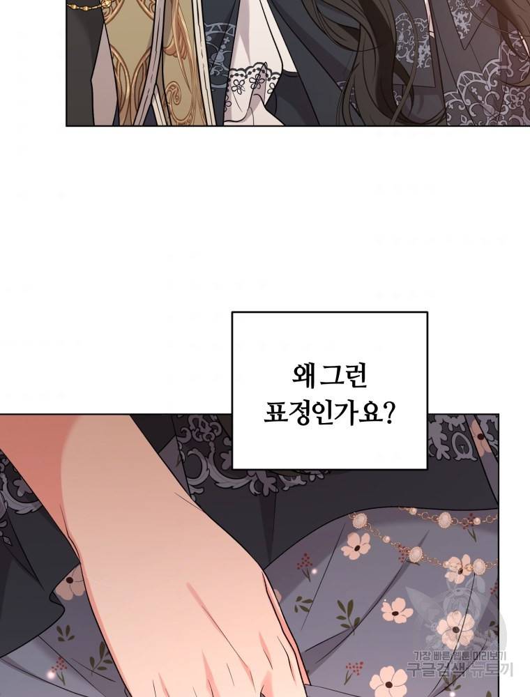 악역에게 청혼받았습니다 59화 74