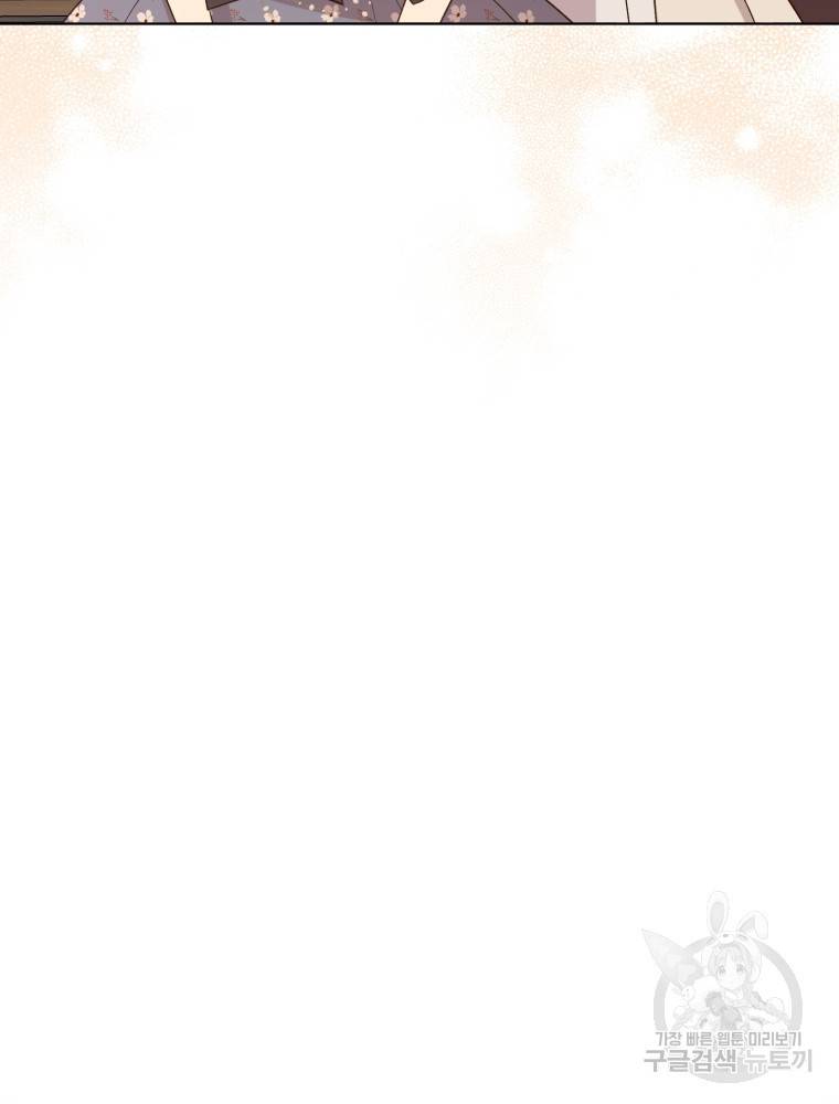악역에게 청혼받았습니다 59화 91