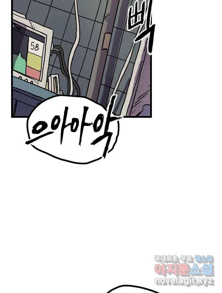 파륜아이 81화 4