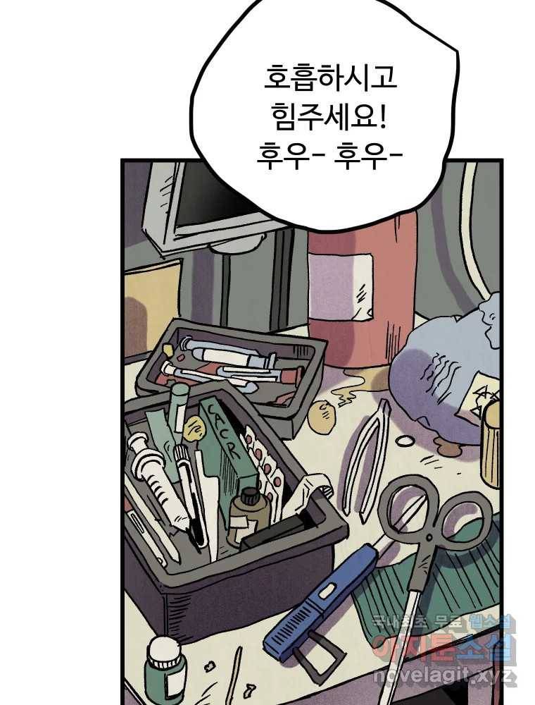 파륜아이 81화 5