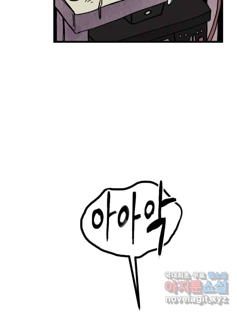 파륜아이 81화 6