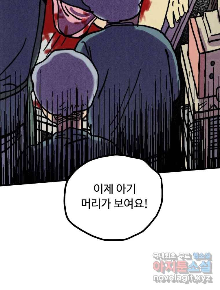파륜아이 81화 10
