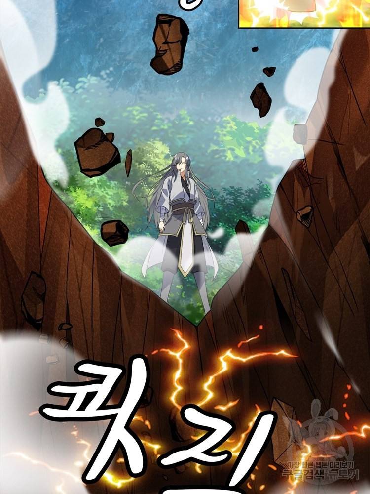혈맥신공 77화 2
