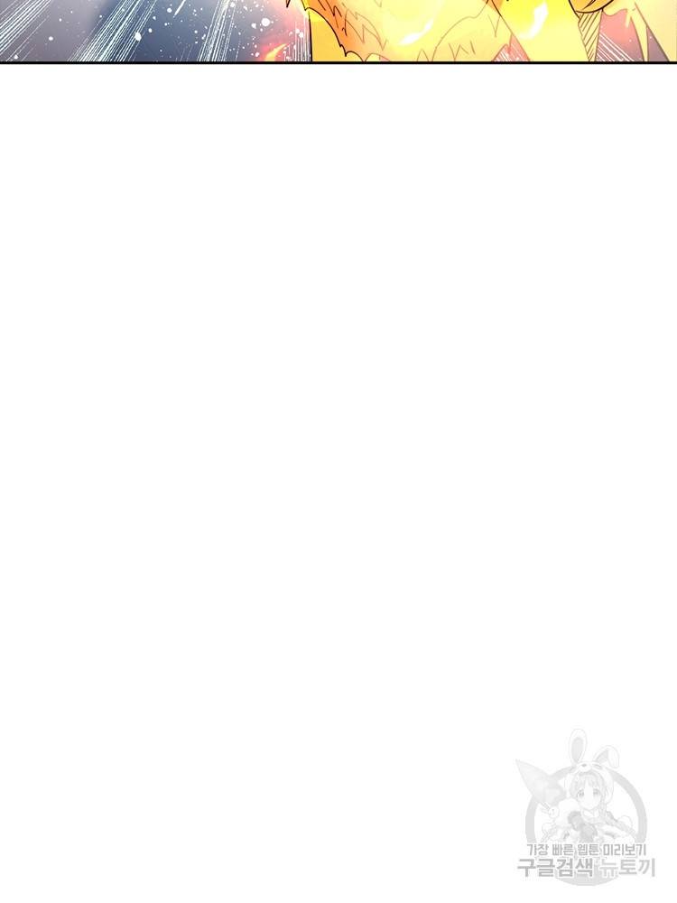 혈맥신공 77화 10