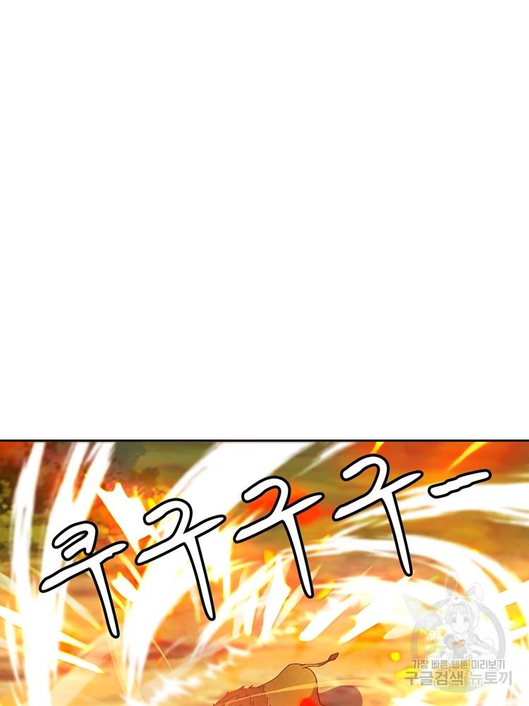 혈맥신공 77화 13
