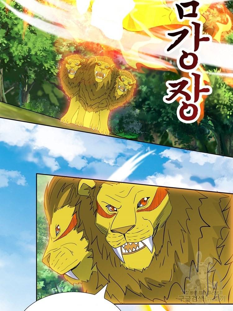 혈맥신공 77화 31