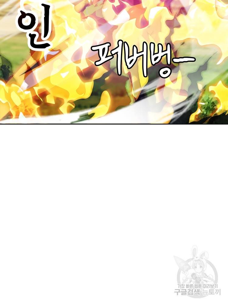 혈맥신공 77화 37