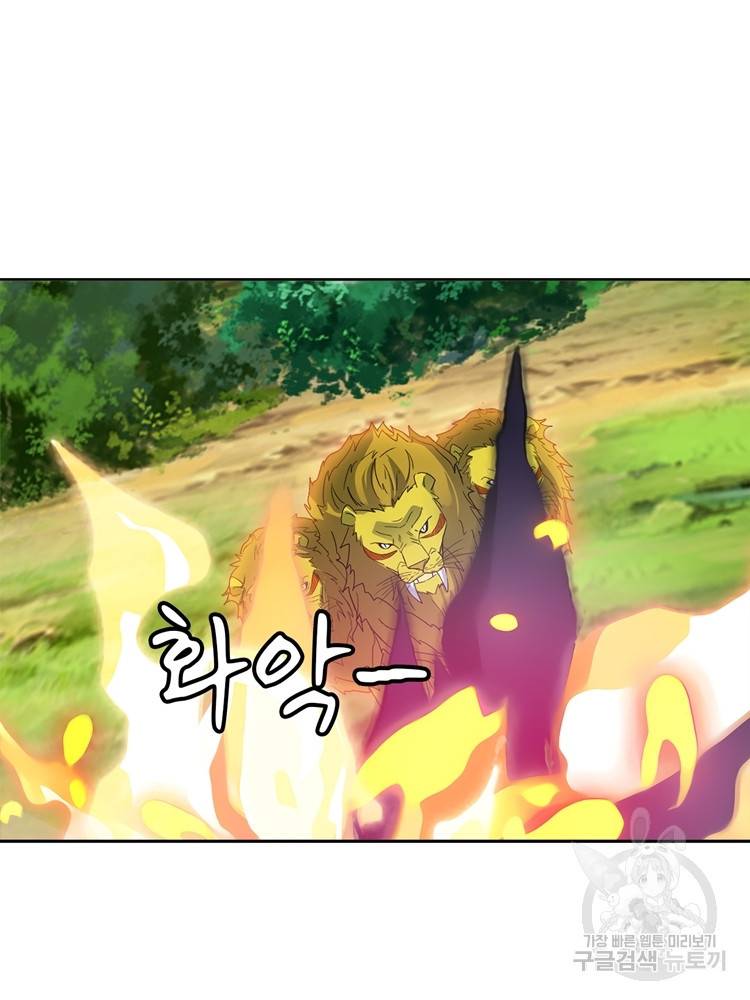 혈맥신공 77화 38